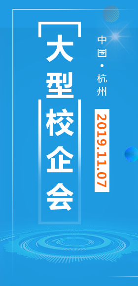 产教融合协同创新发展高峰论坛暨技术技能人才供需对接洽谈会